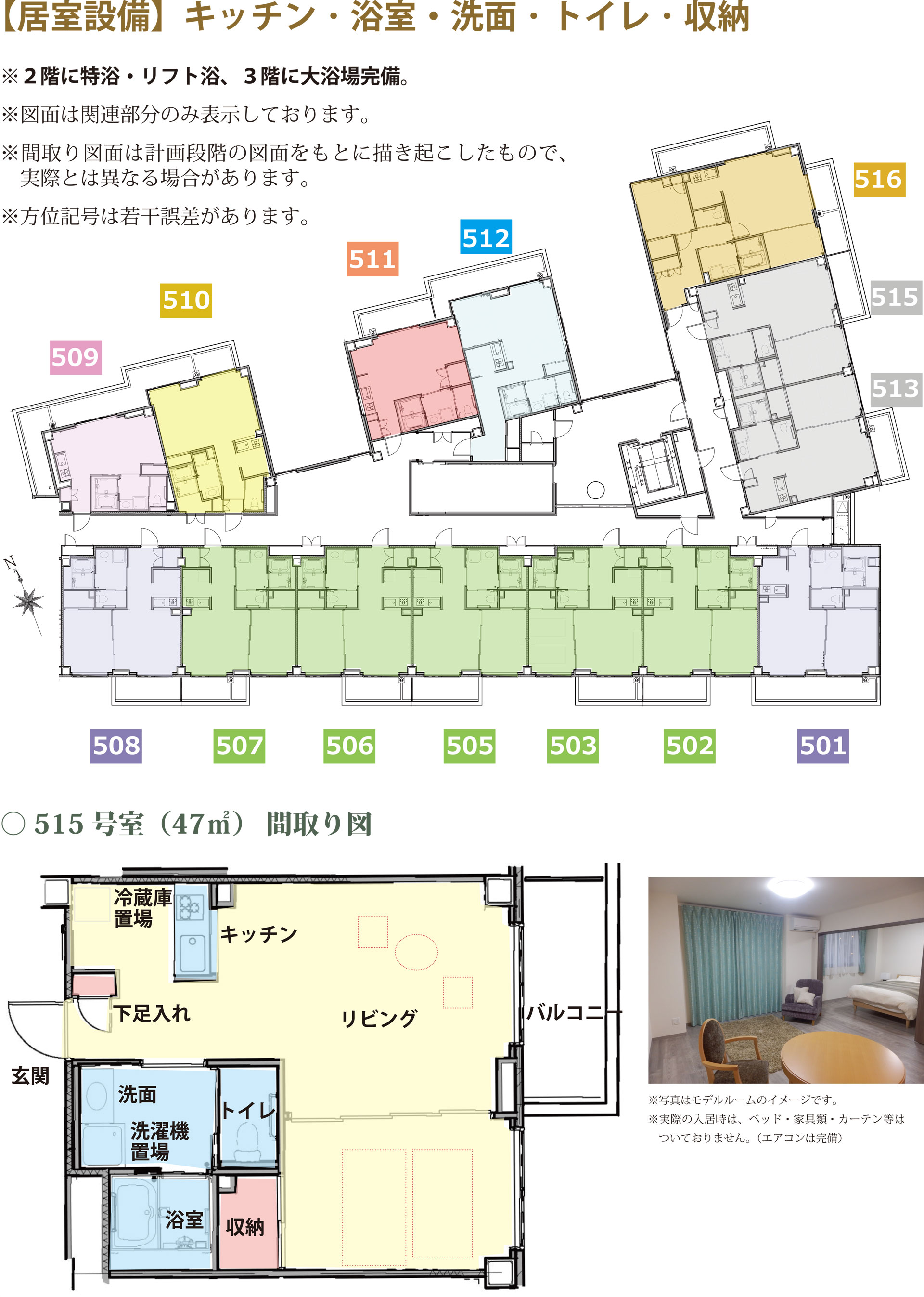 モテット鶴舞公園　５階（施設概要図)